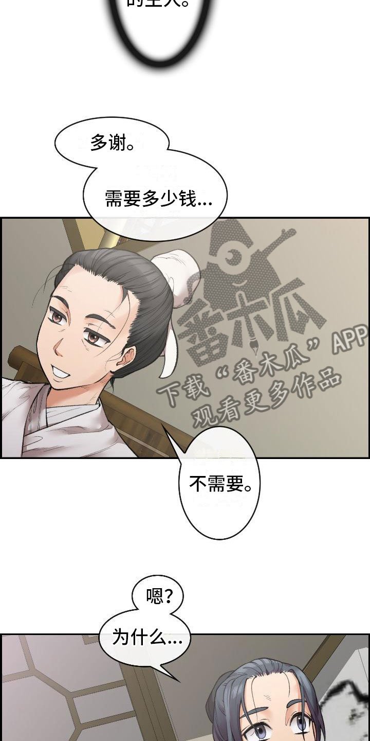第7章：调查