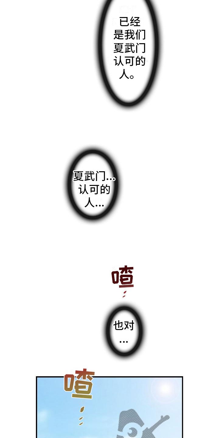 第7章：调查
