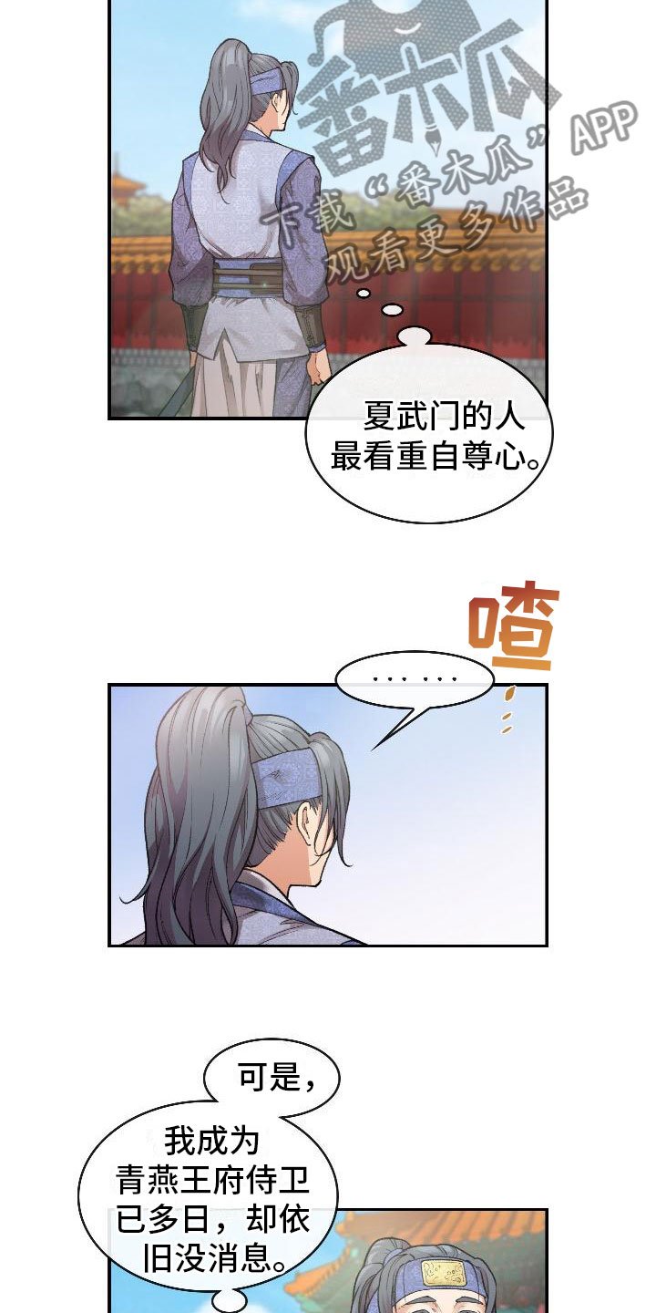 第7章：调查
