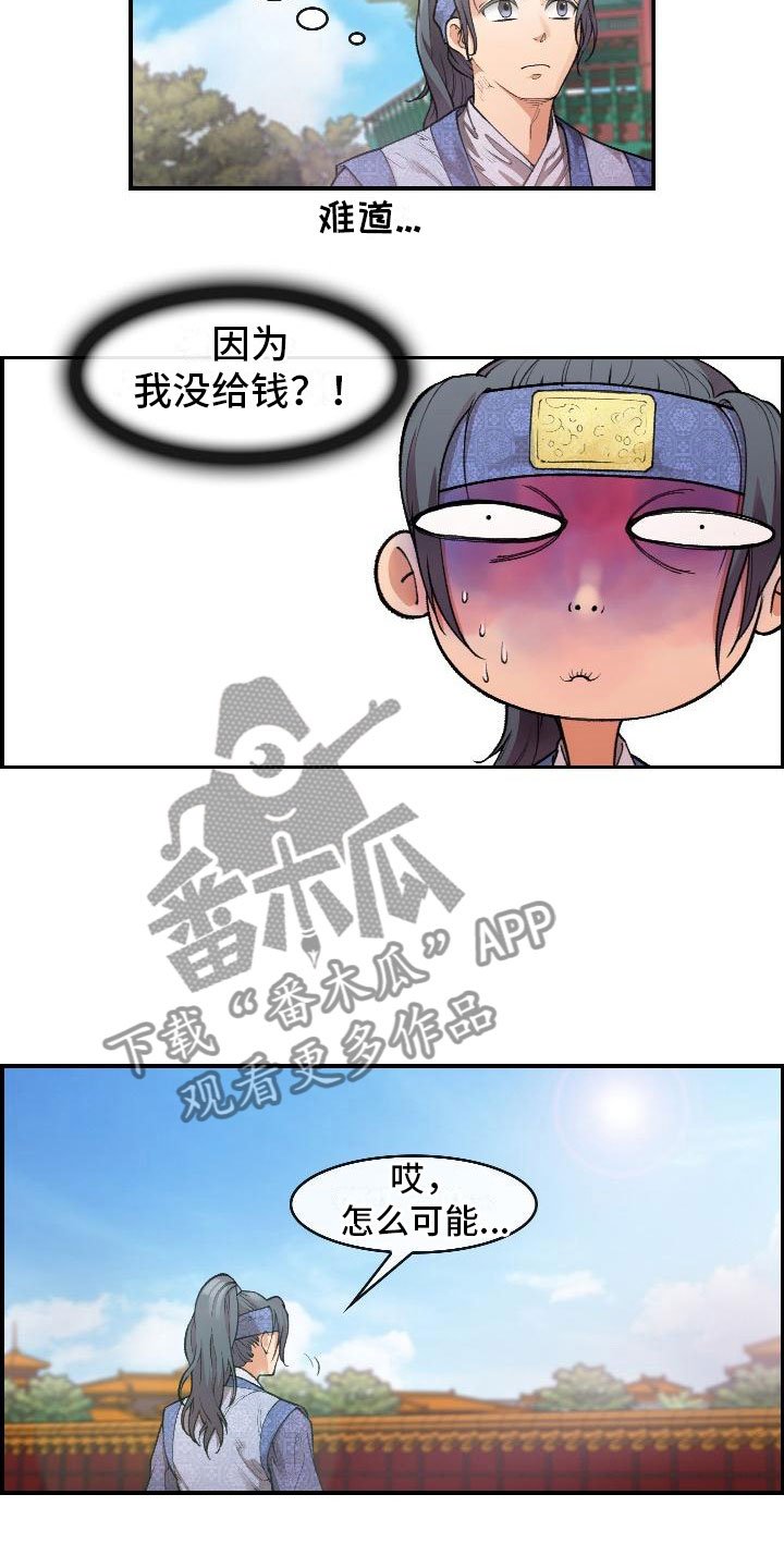 第7章：调查