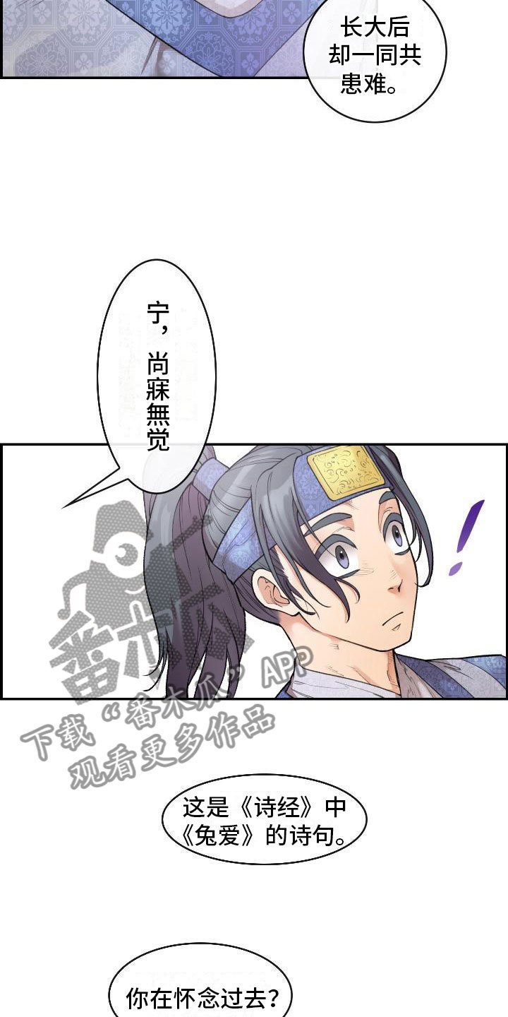 第8章：论诗