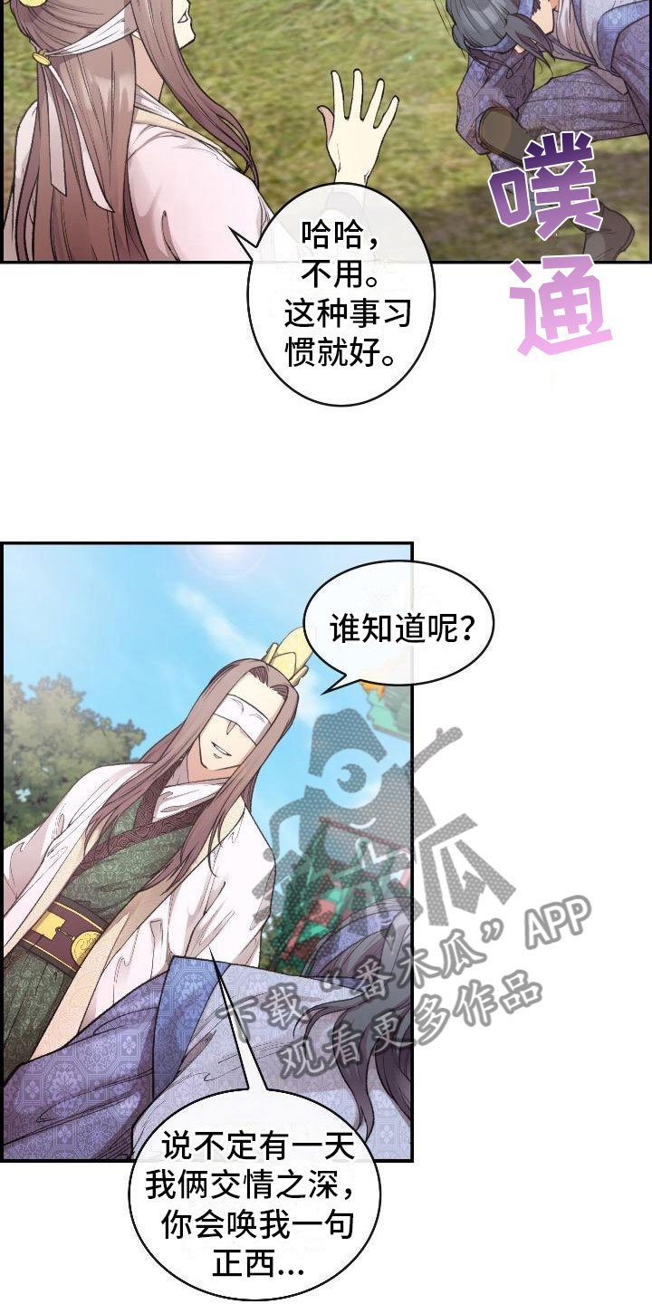 第8章：论诗