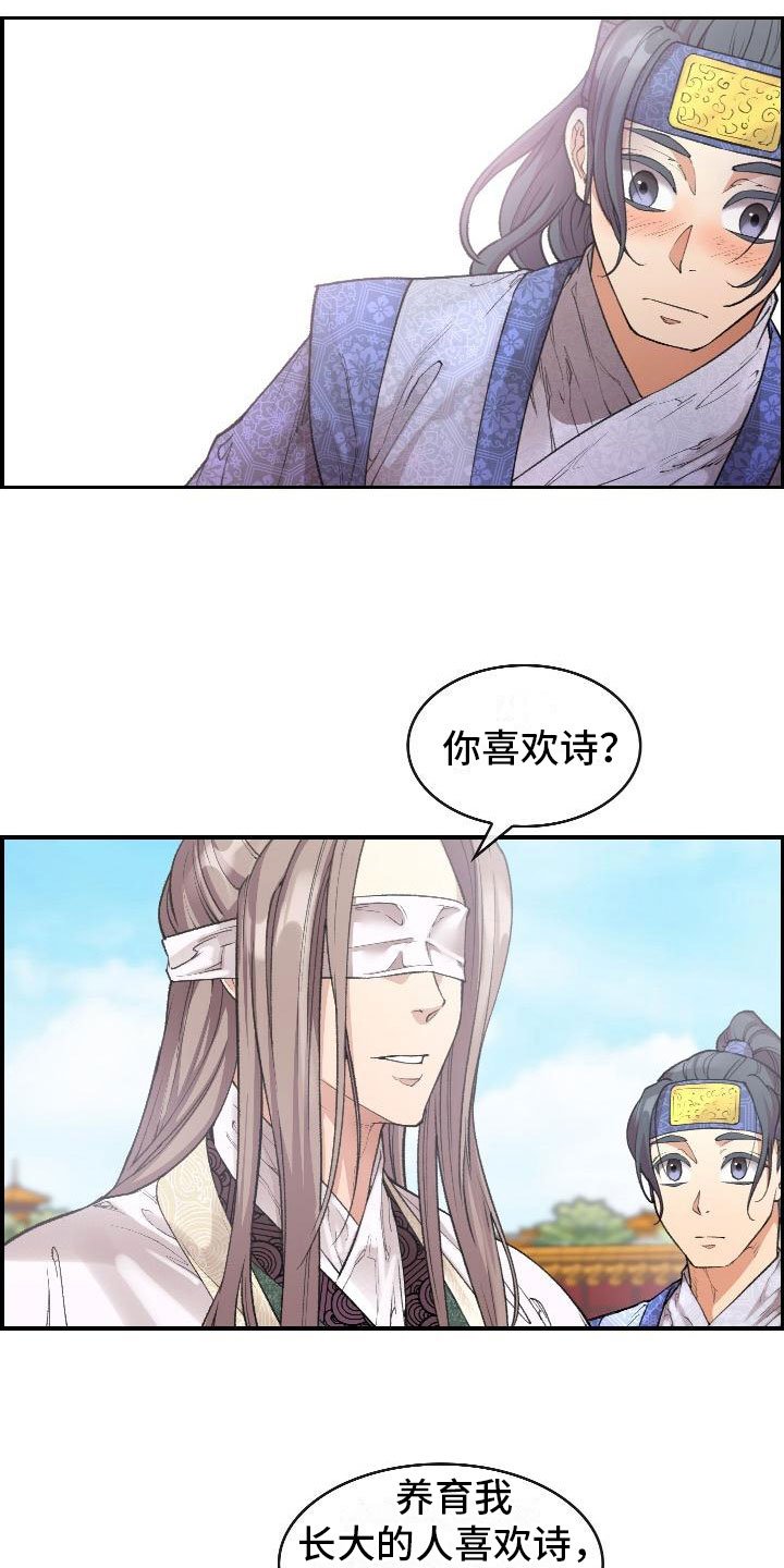 第8章：论诗