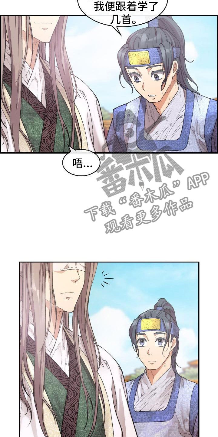第8章：论诗
