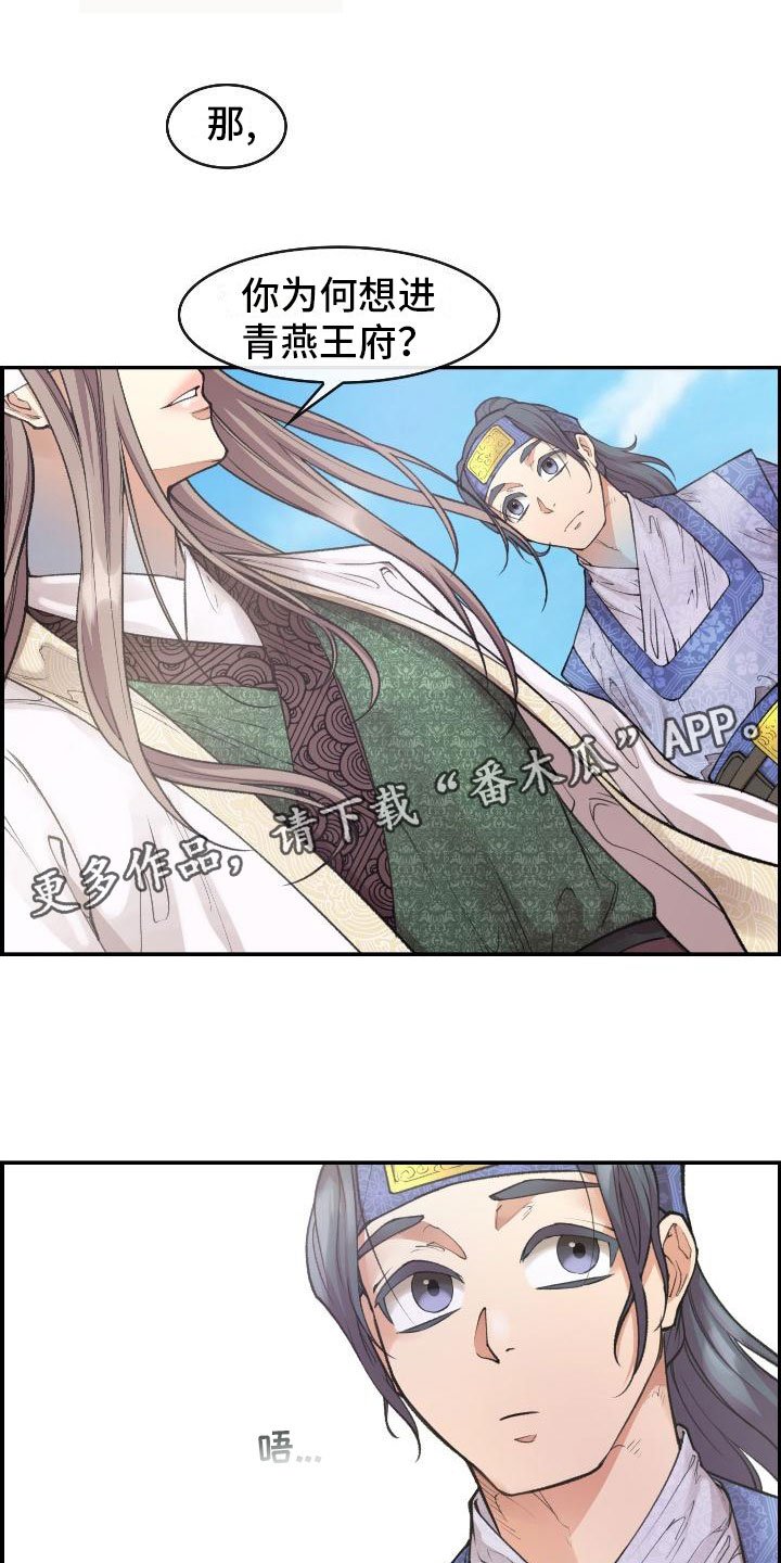 第9章：正直的人