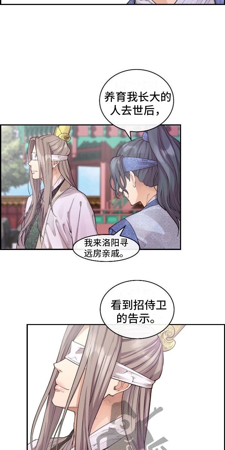 第9章：正直的人