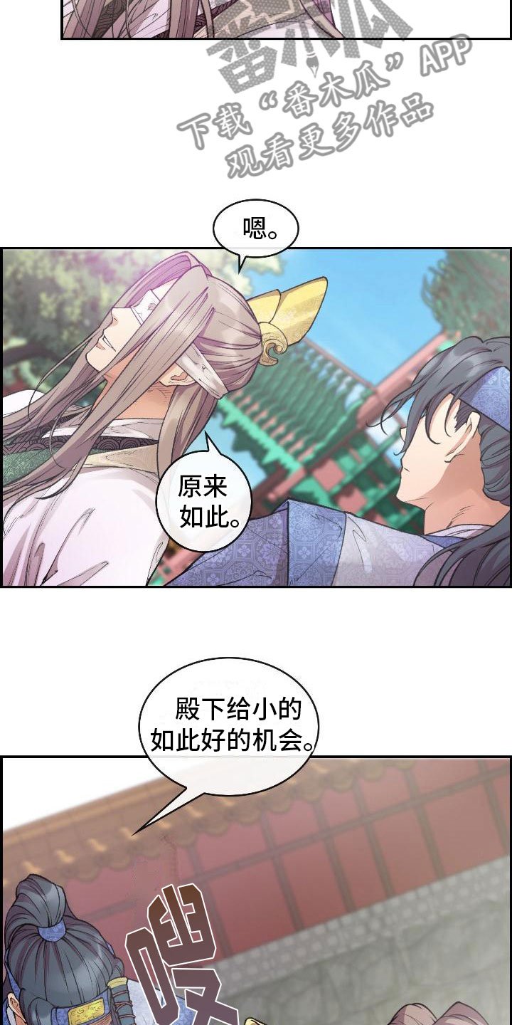 第9章：正直的人