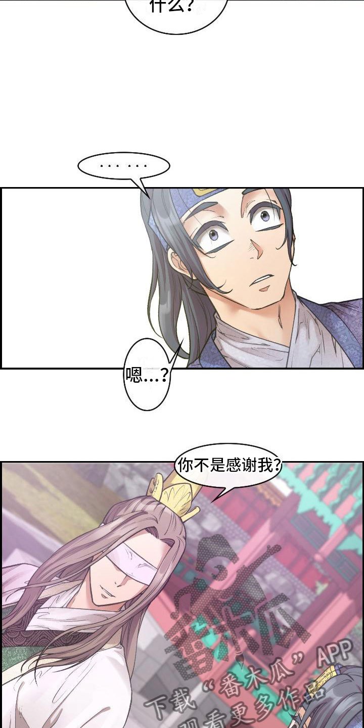 第9章：正直的人