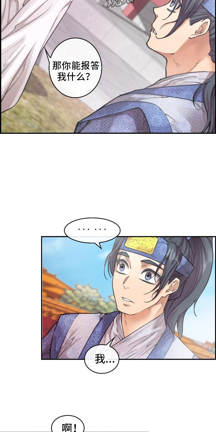 第9章：正直的人