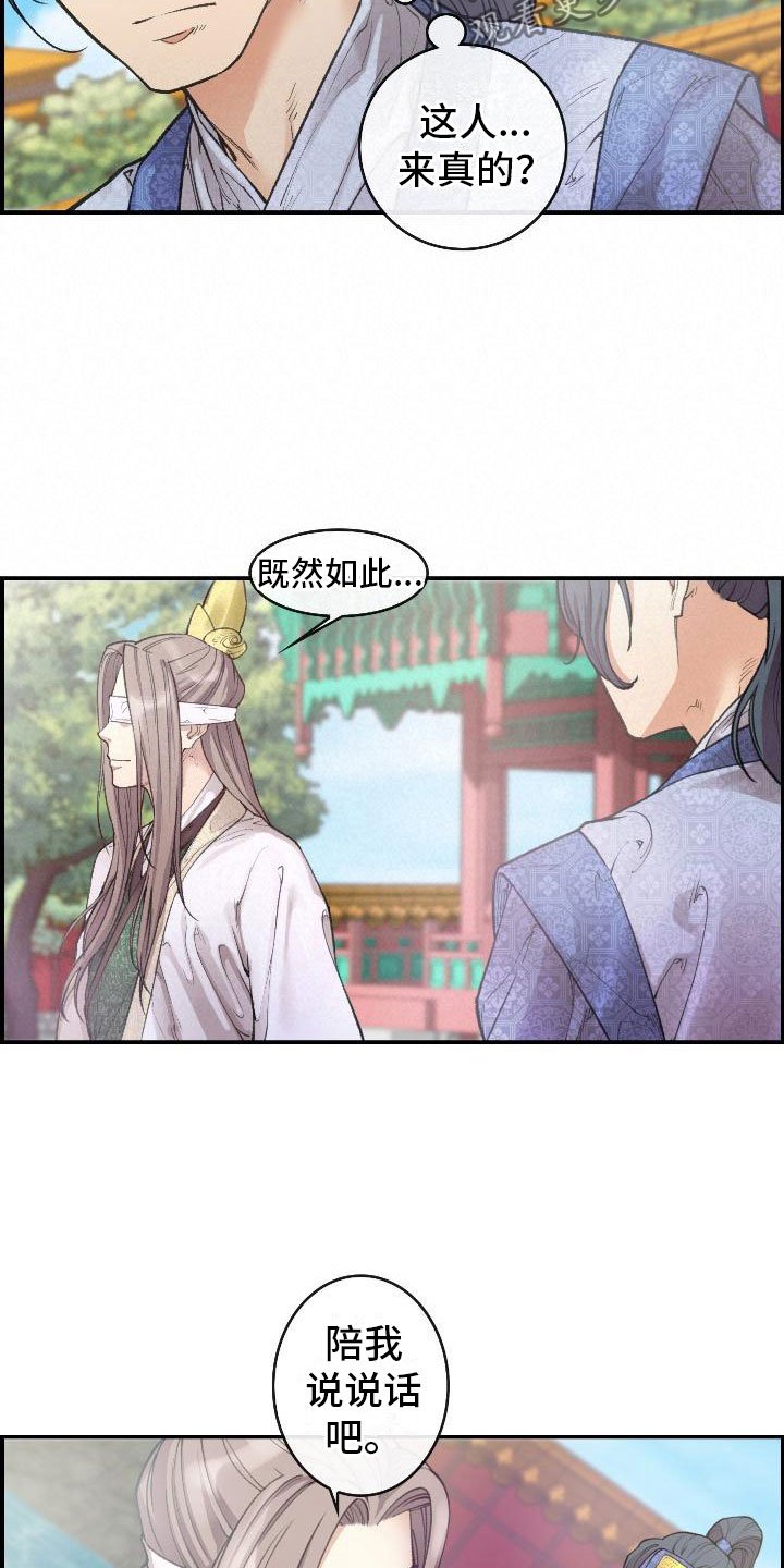 第9章：正直的人