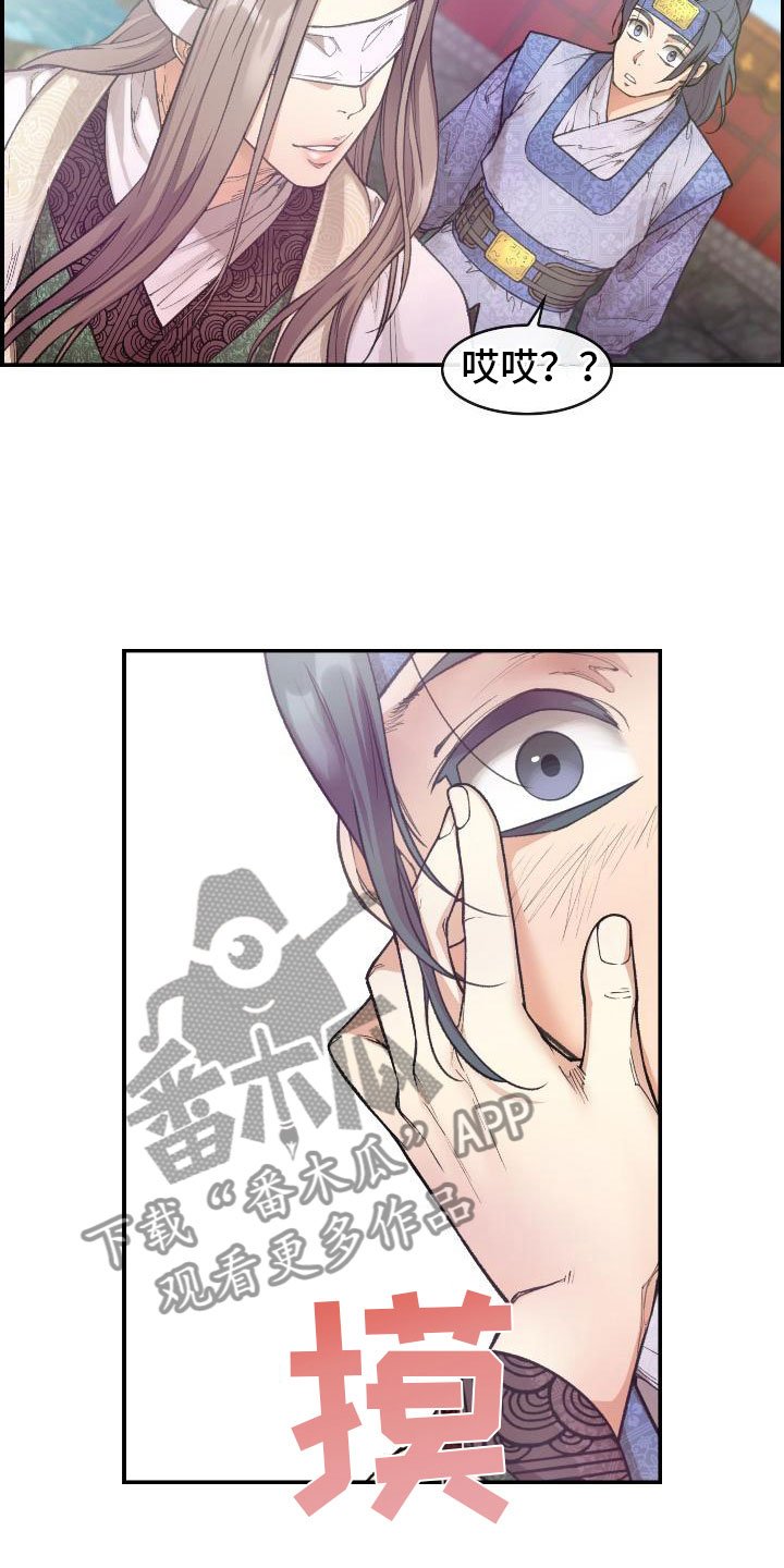 第9章：正直的人