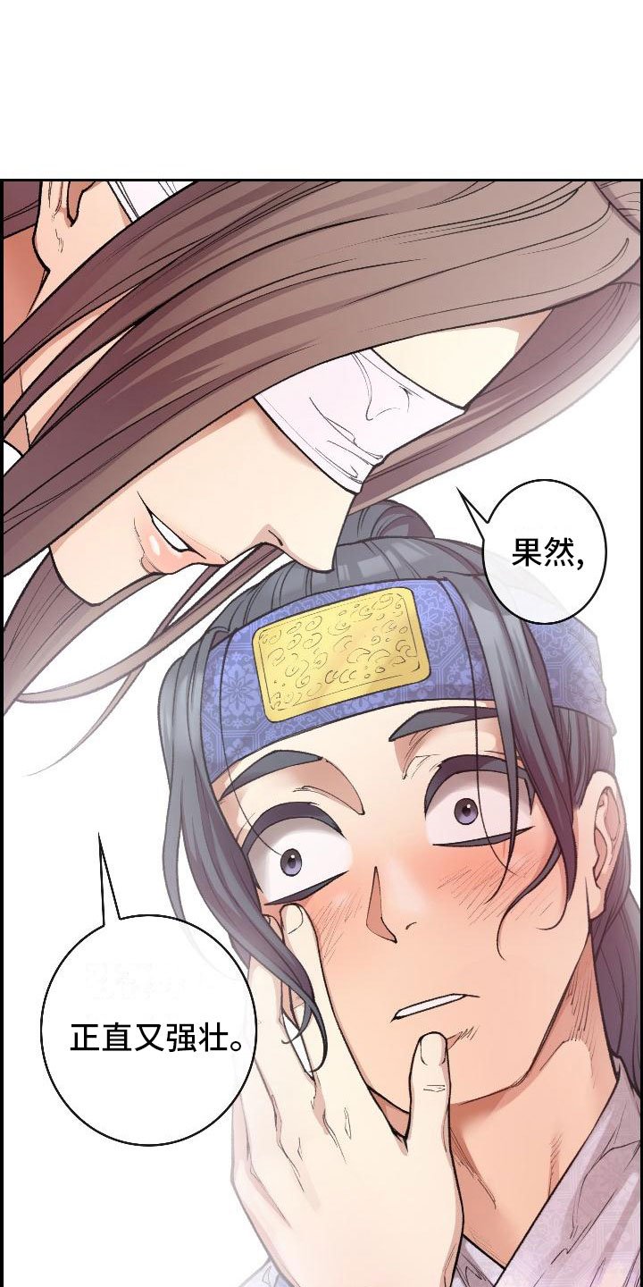 第9章：正直的人