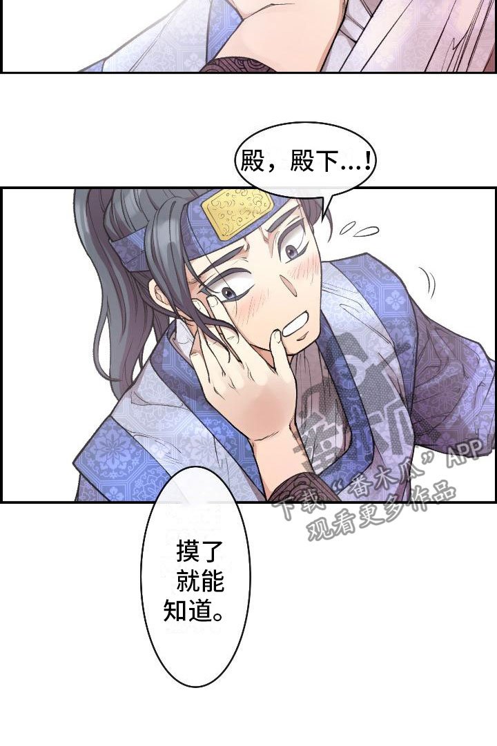 第9章：正直的人