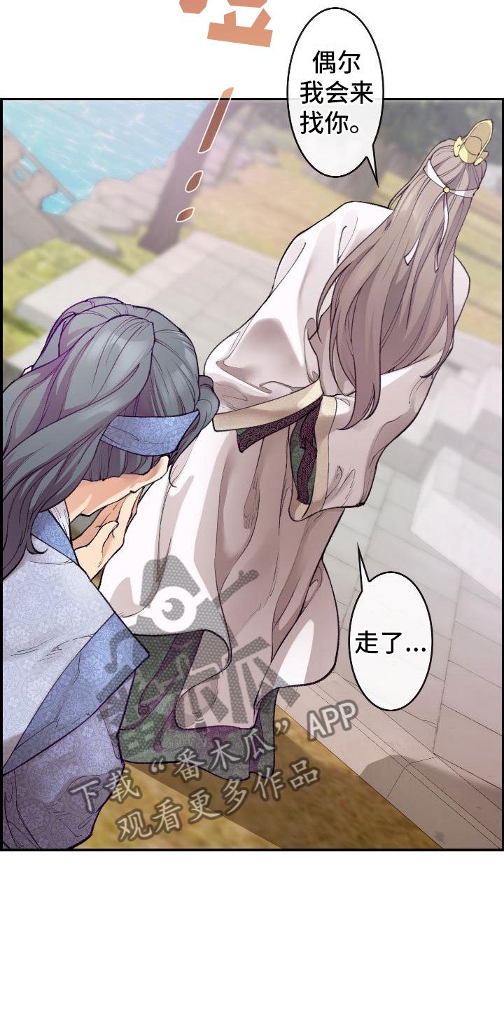 第9章：正直的人