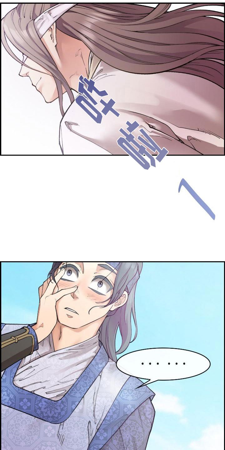第9章：正直的人