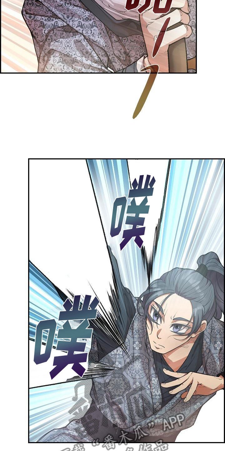 第9章：正直的人