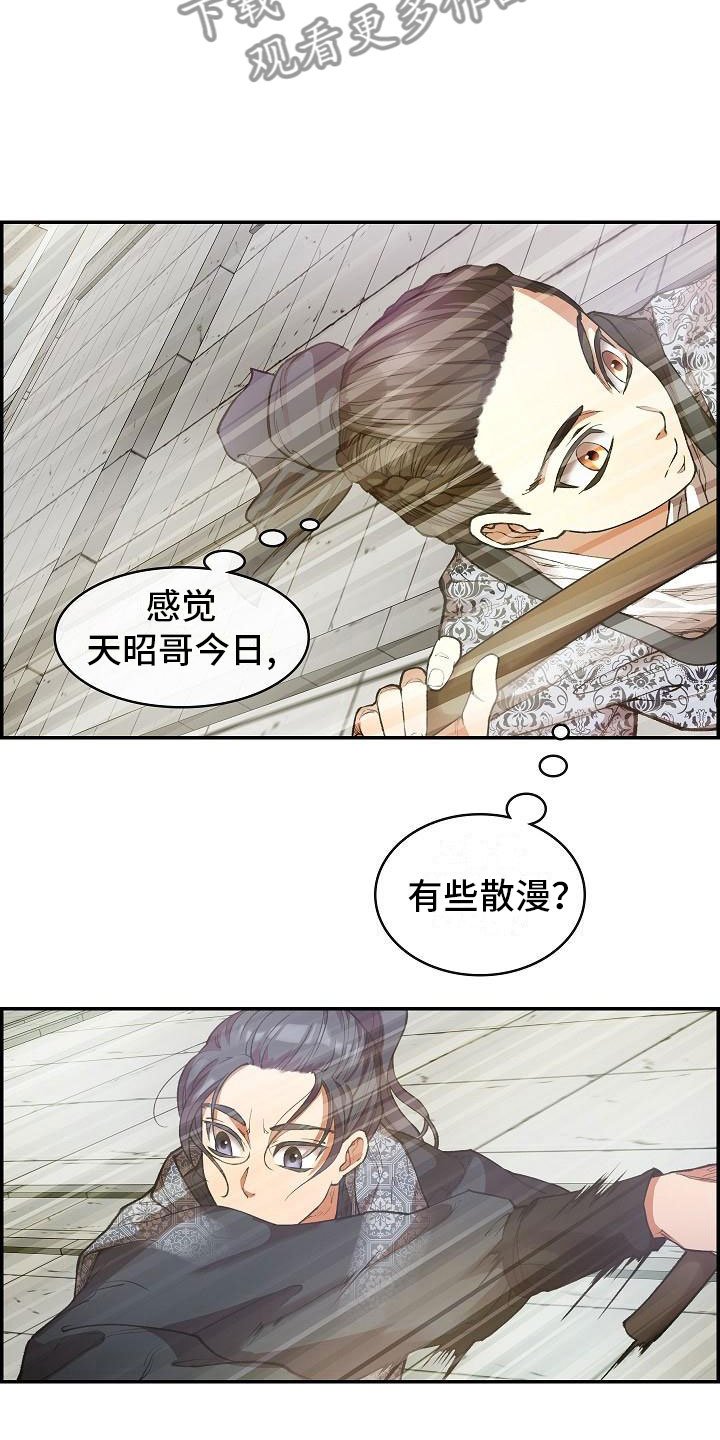 第9章：正直的人