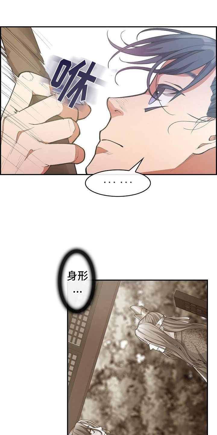 第9章：正直的人