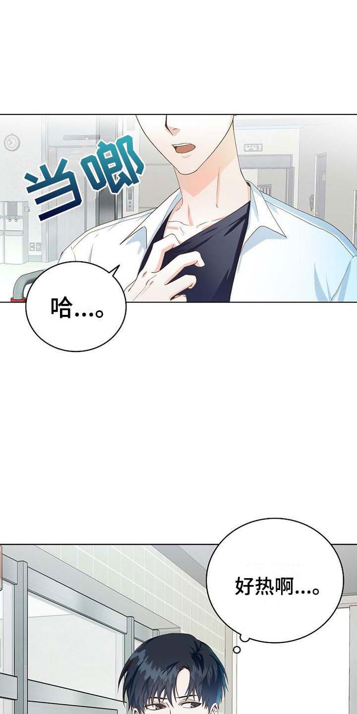 第1章：天降横祸