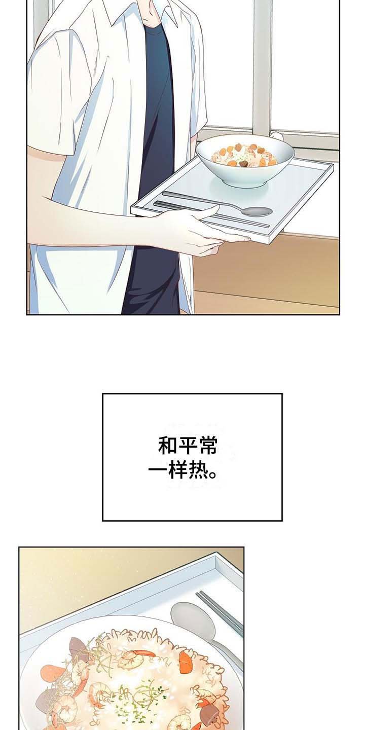 第1章：天降横祸