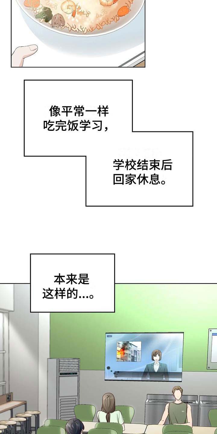 第1章：天降横祸
