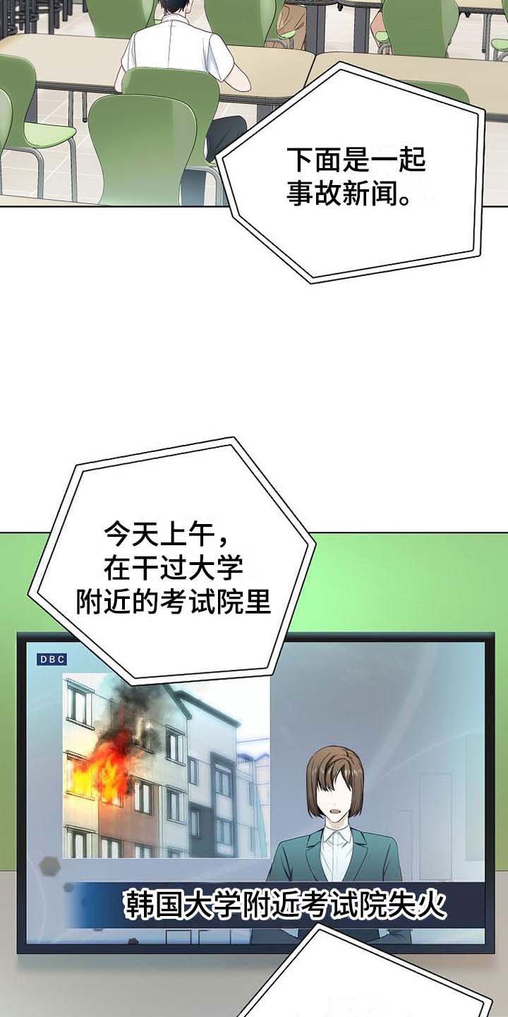 第1章：天降横祸