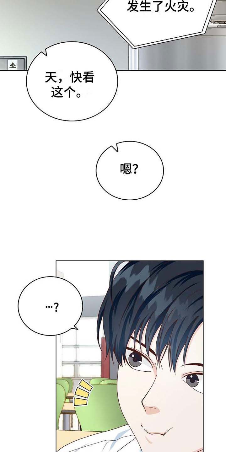 第1章：天降横祸