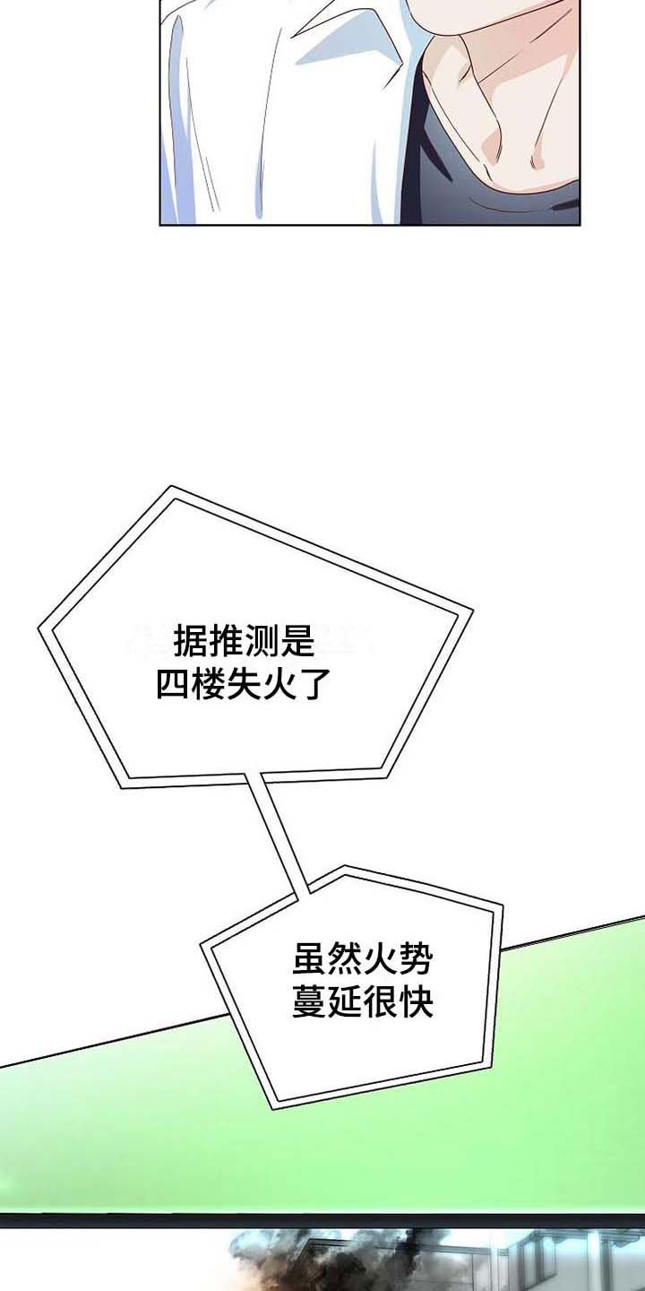 第1章：天降横祸