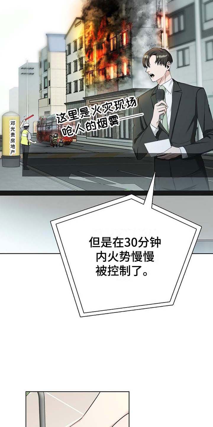 第1章：天降横祸