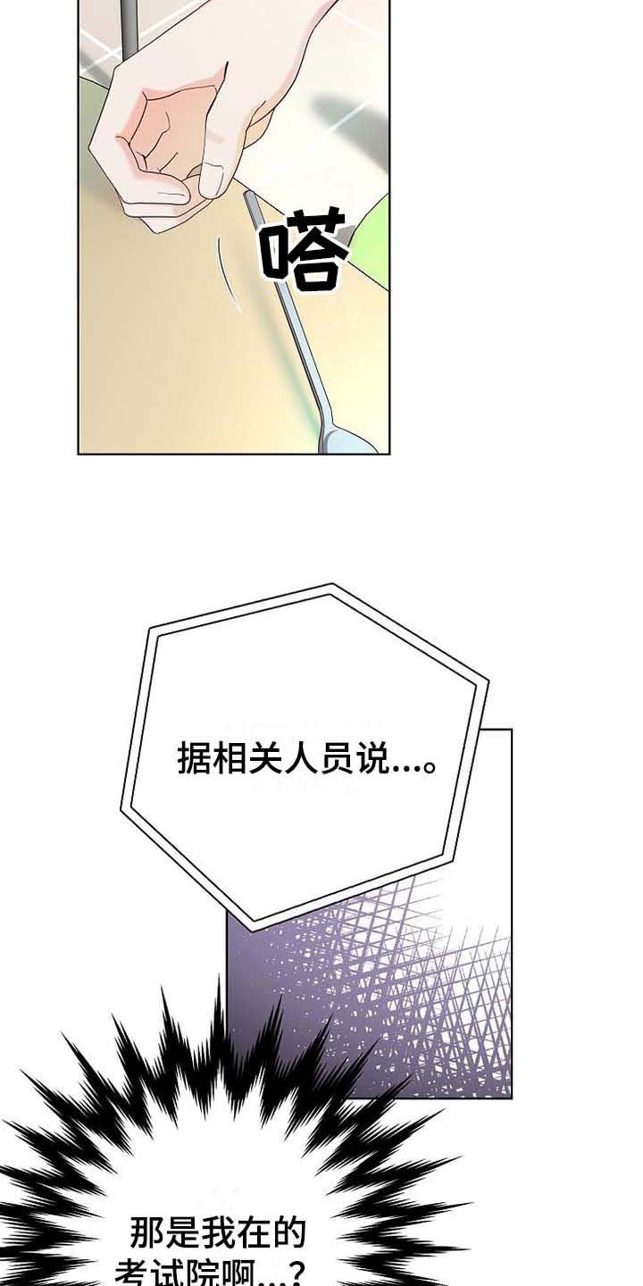 第1章：天降横祸