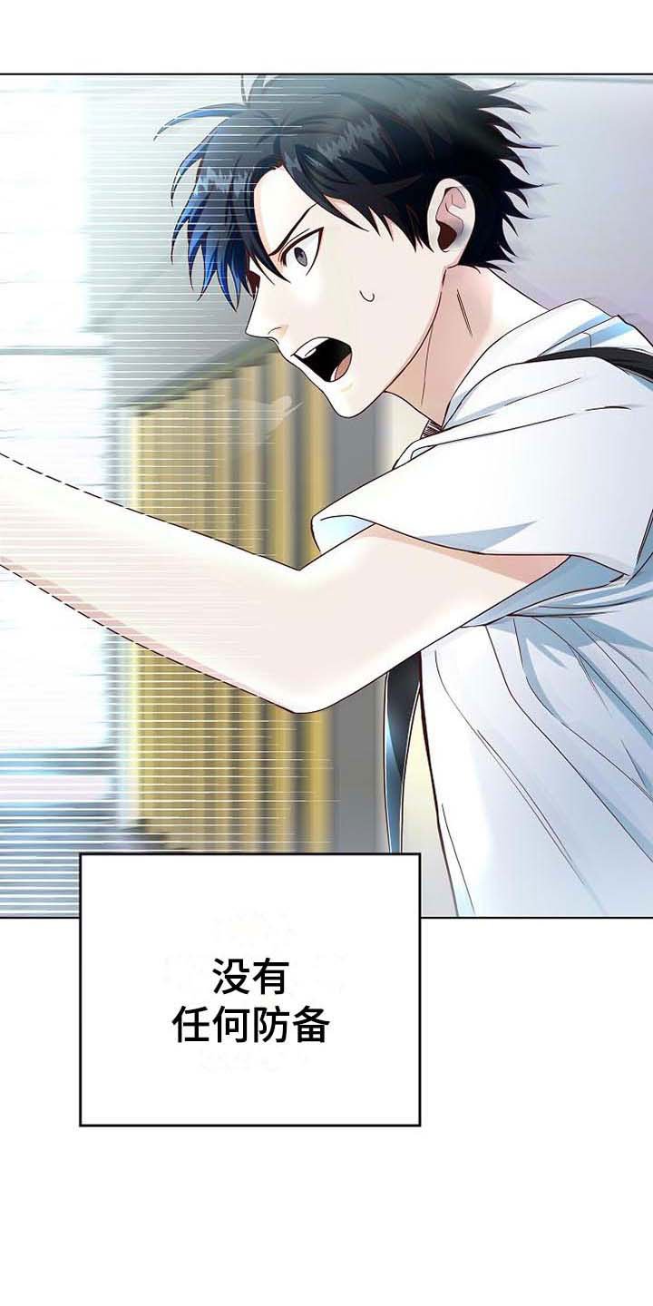 第1章：天降横祸
