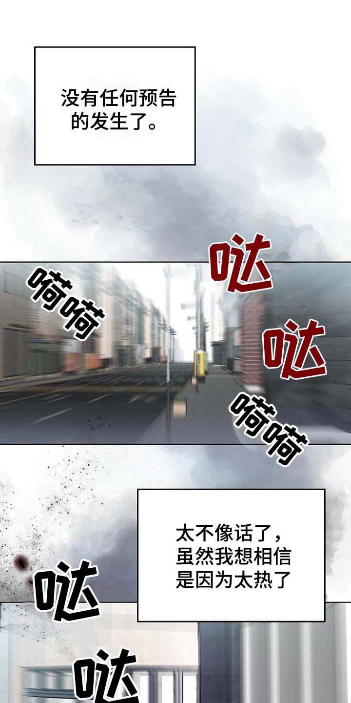 第1章：天降横祸