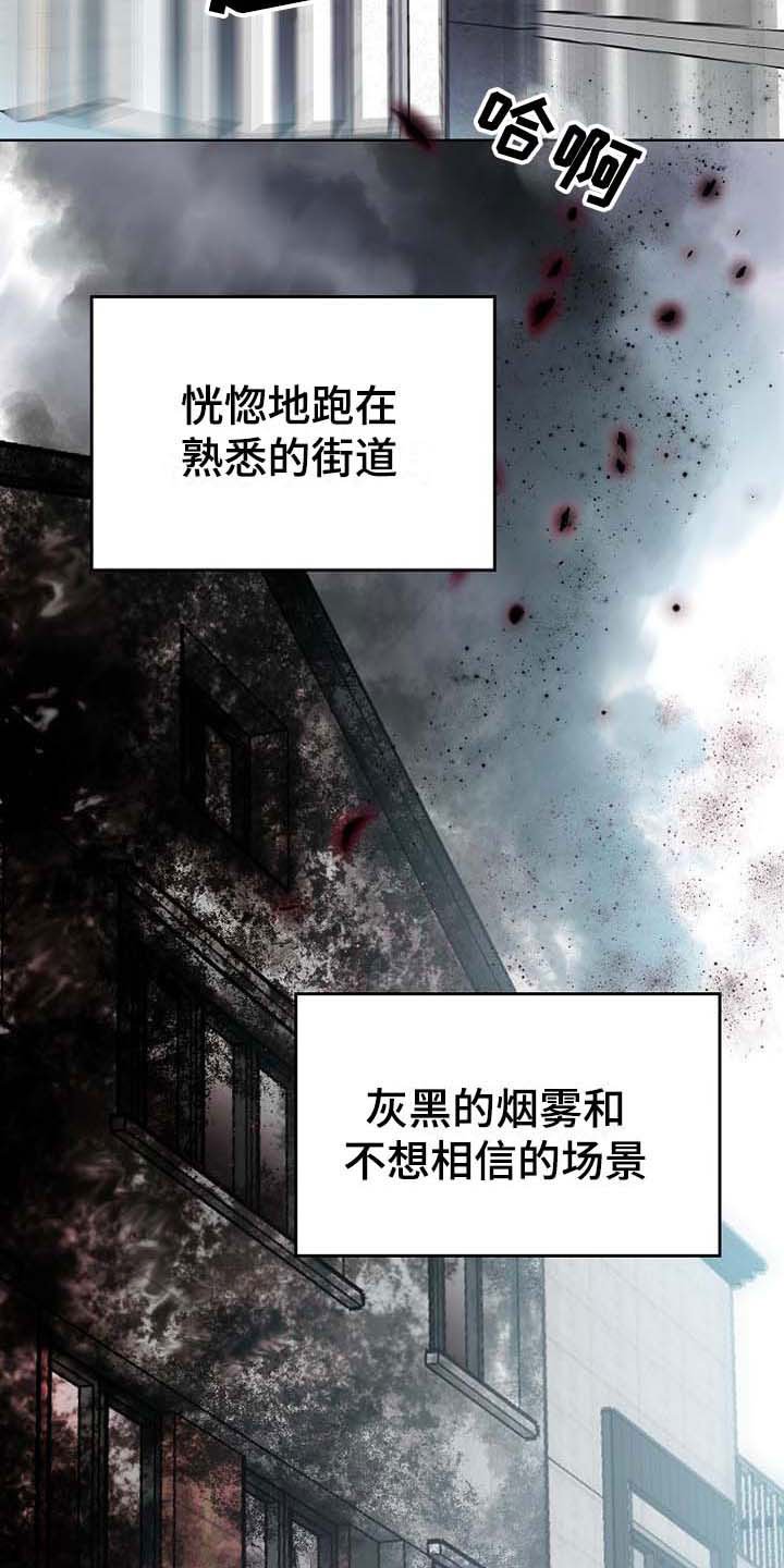第1章：天降横祸
