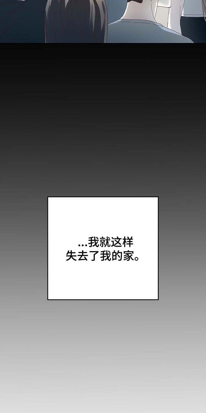 第1章：天降横祸