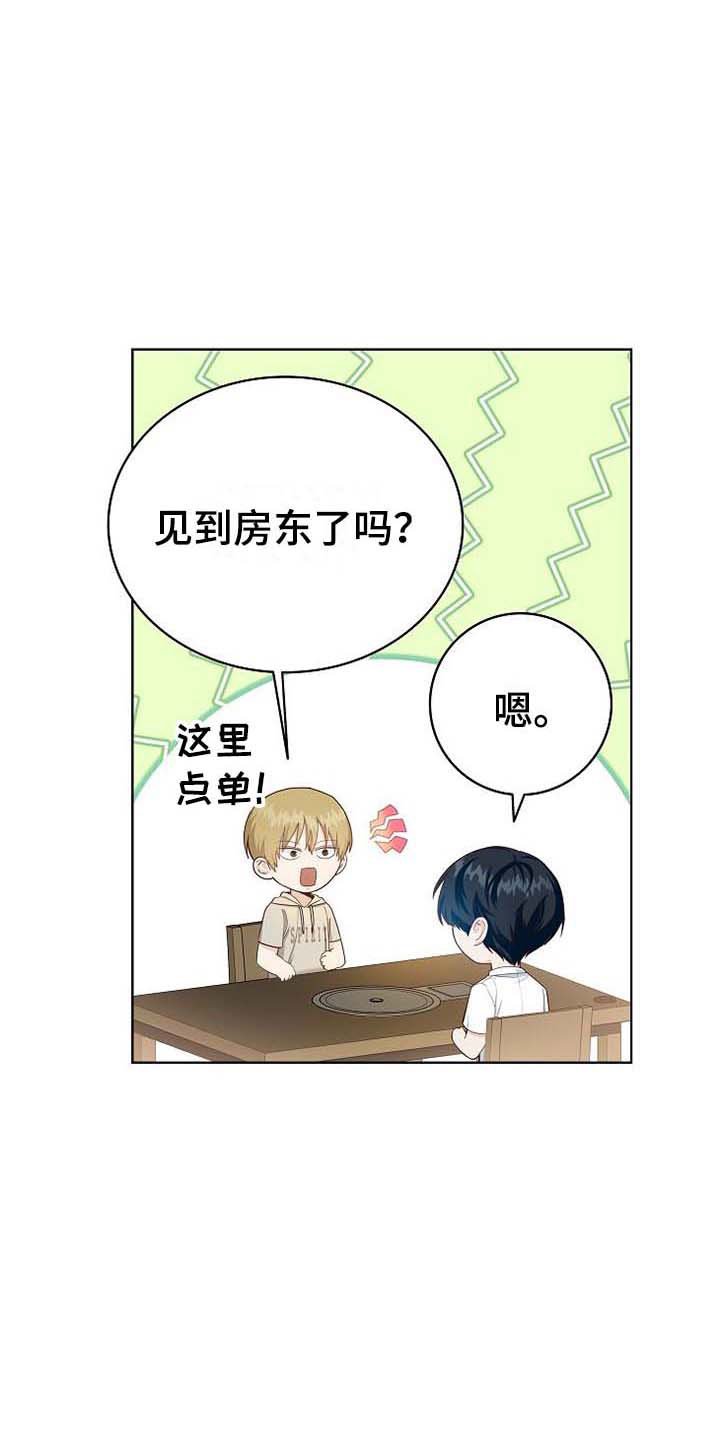 第1章：天降横祸