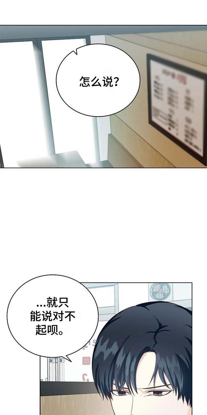 第1章：天降横祸
