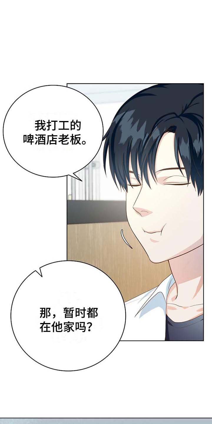 第1章：天降横祸
