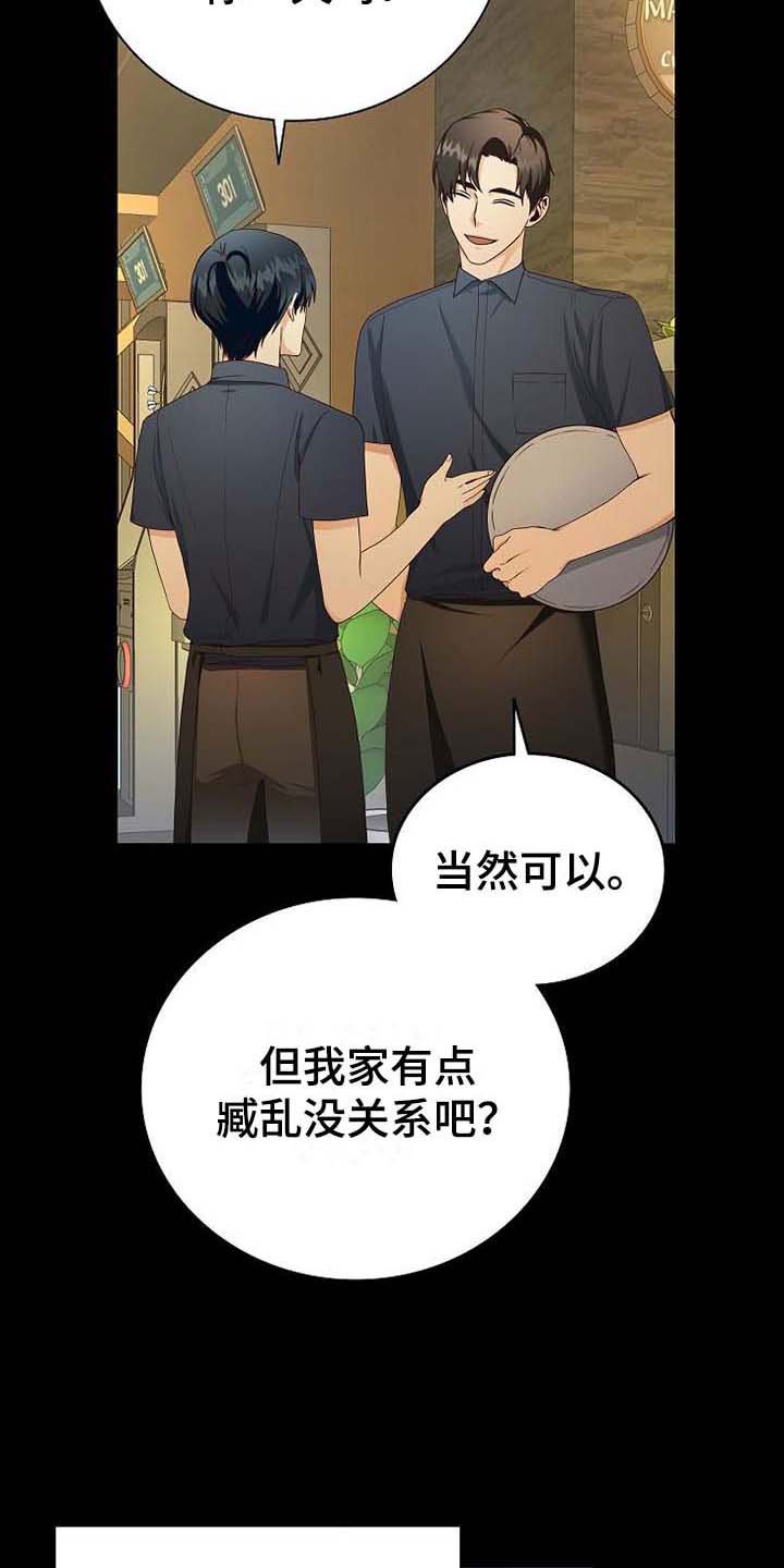 第1章：天降横祸