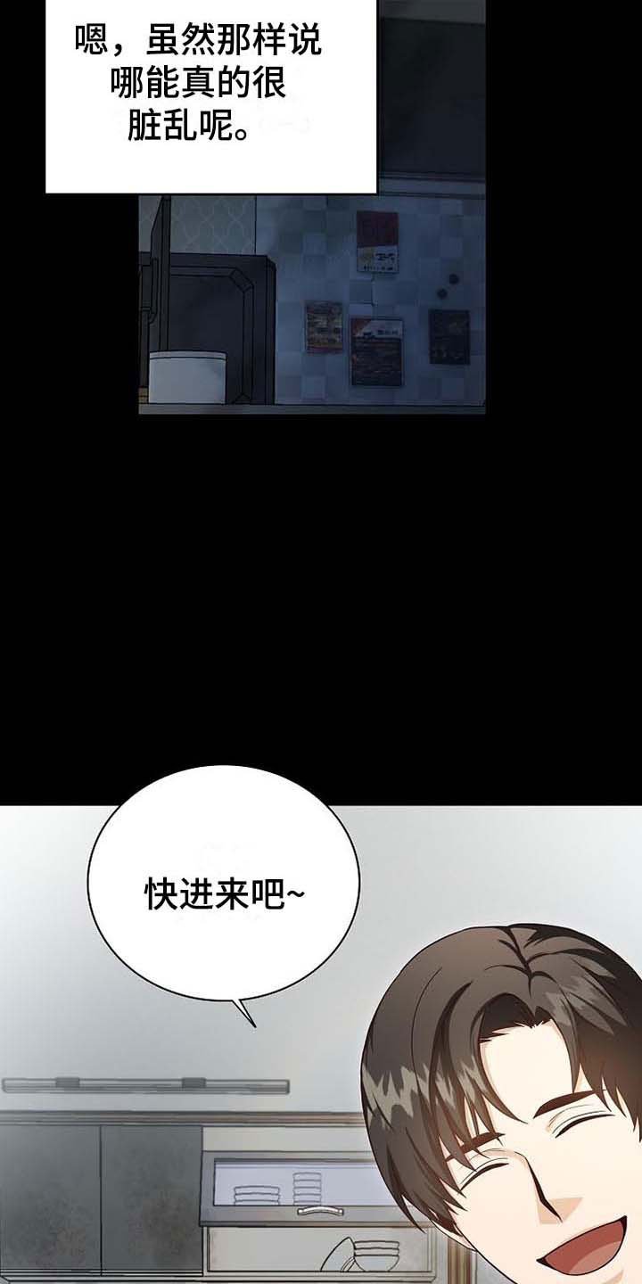第1章：天降横祸