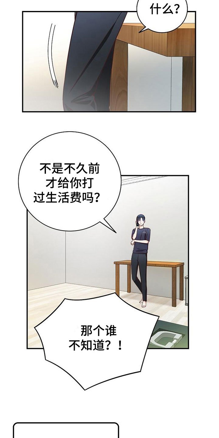 第10章：医药费