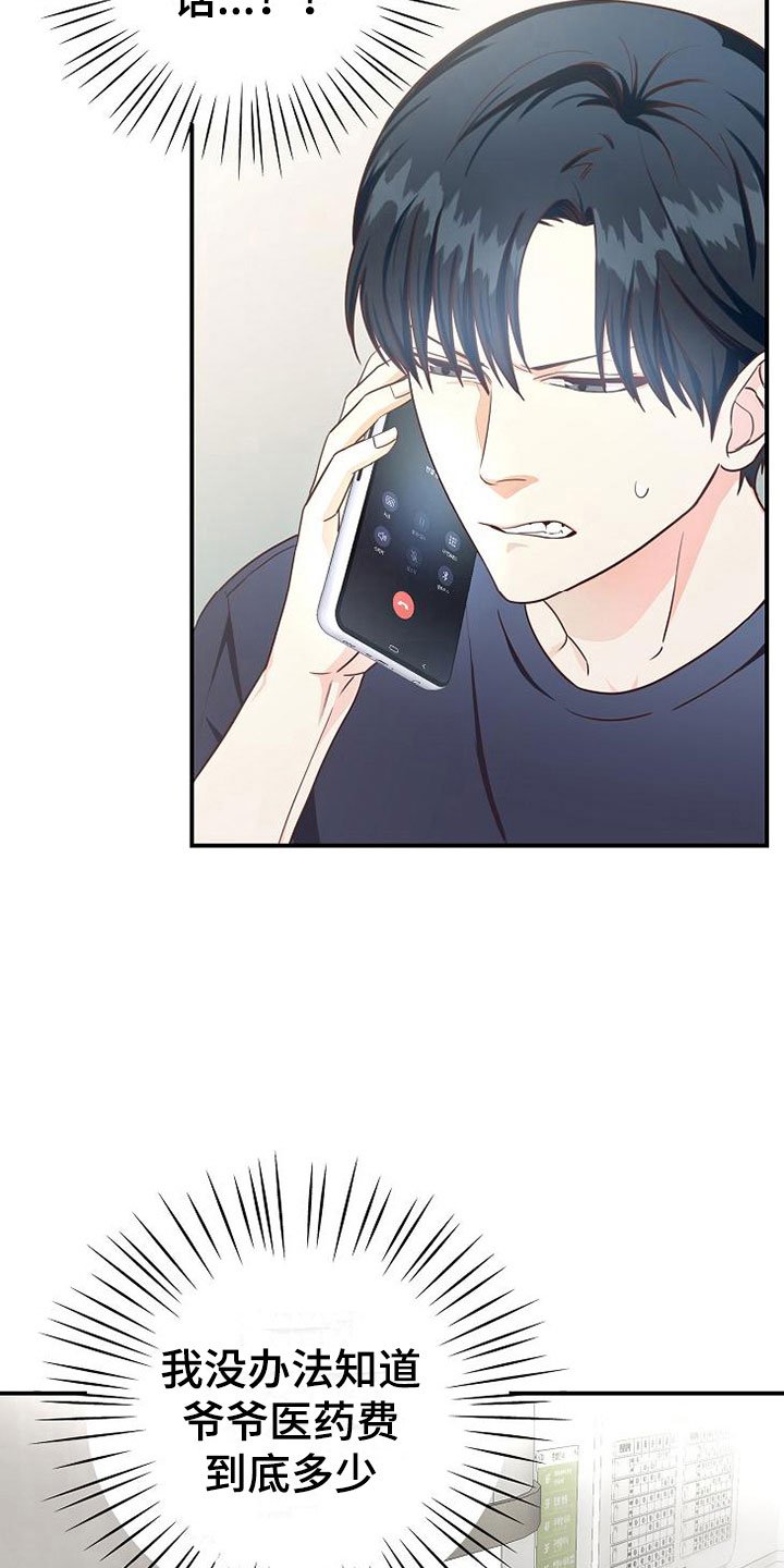第10章：医药费