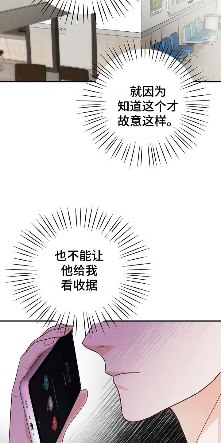 第10章：医药费