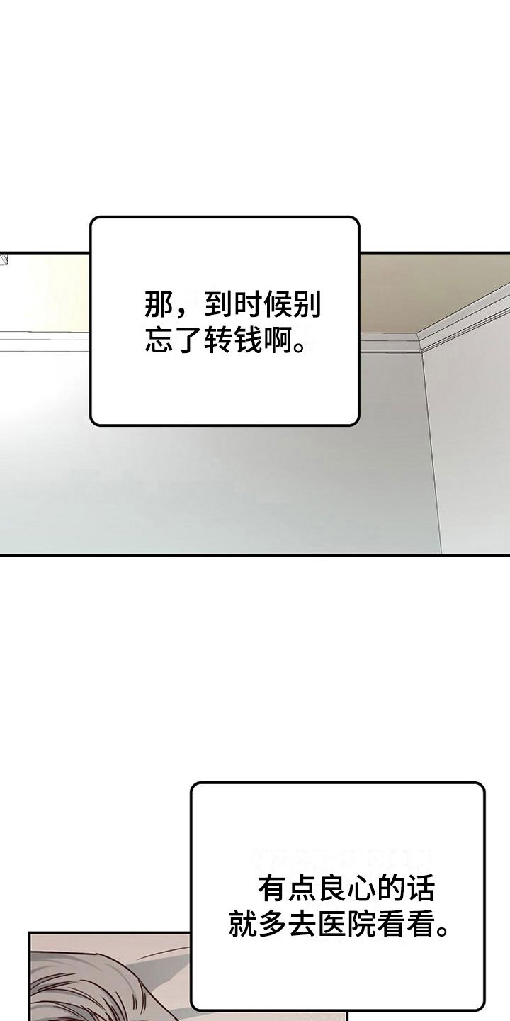 第10章：医药费