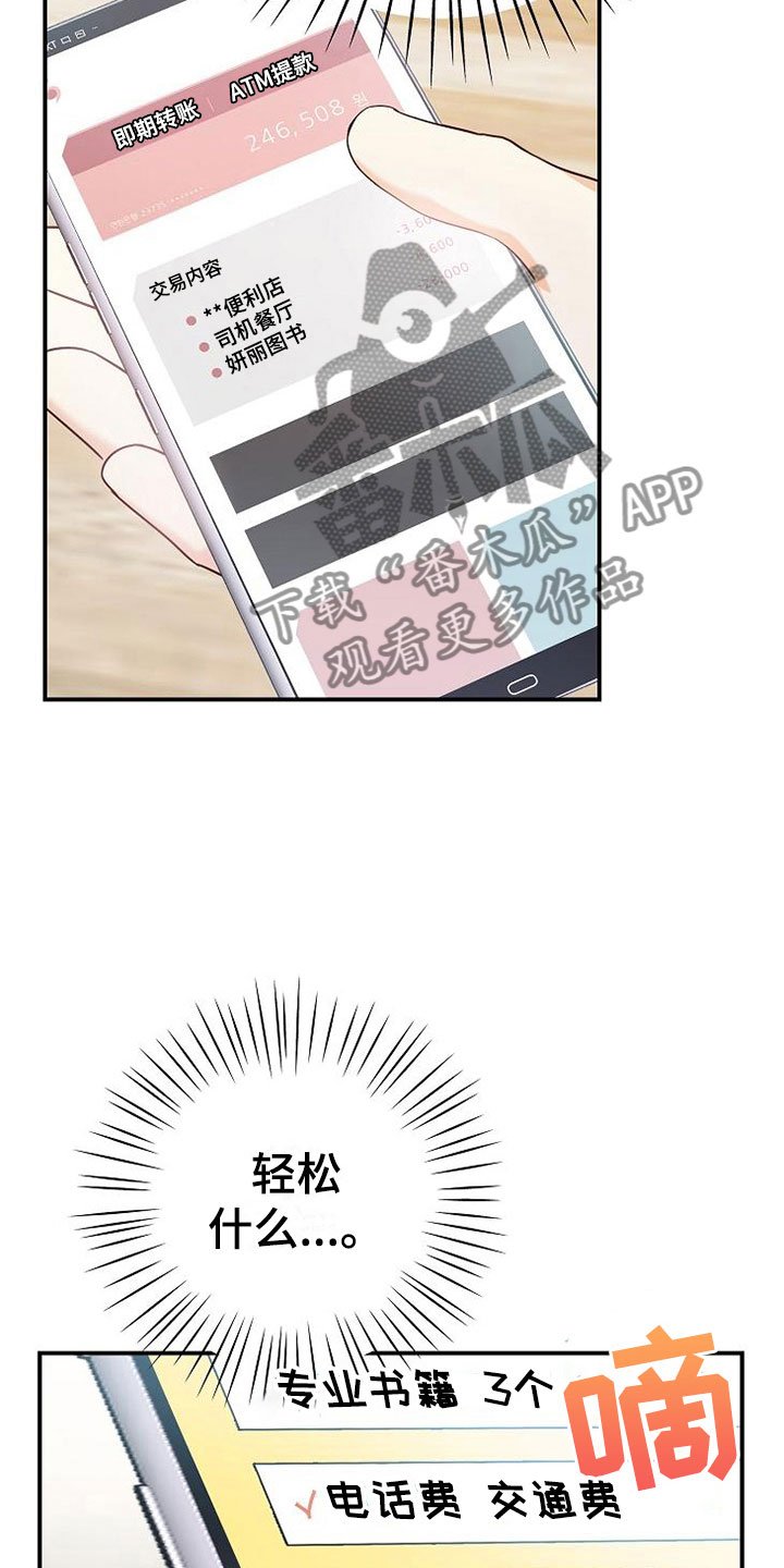 第10章：医药费
