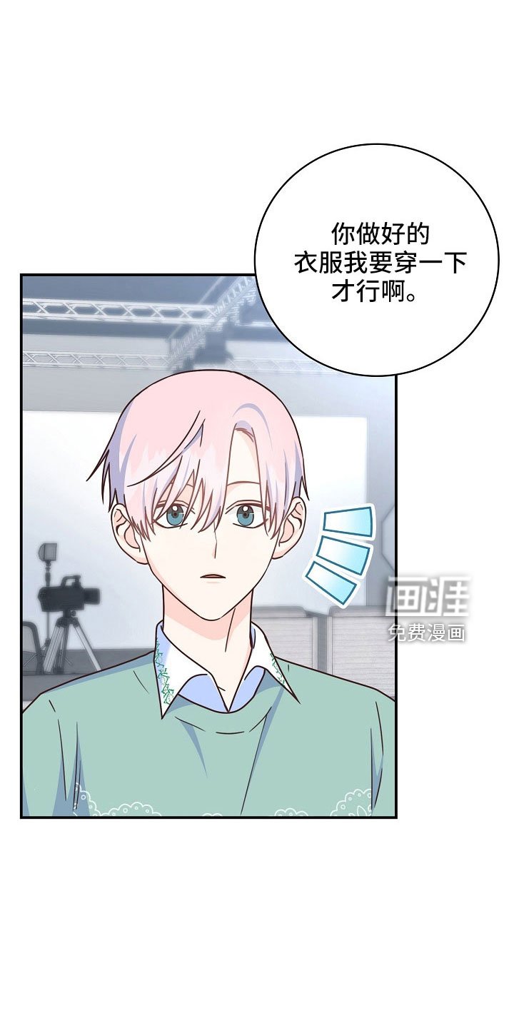 第100章：【番外】打算好好表现