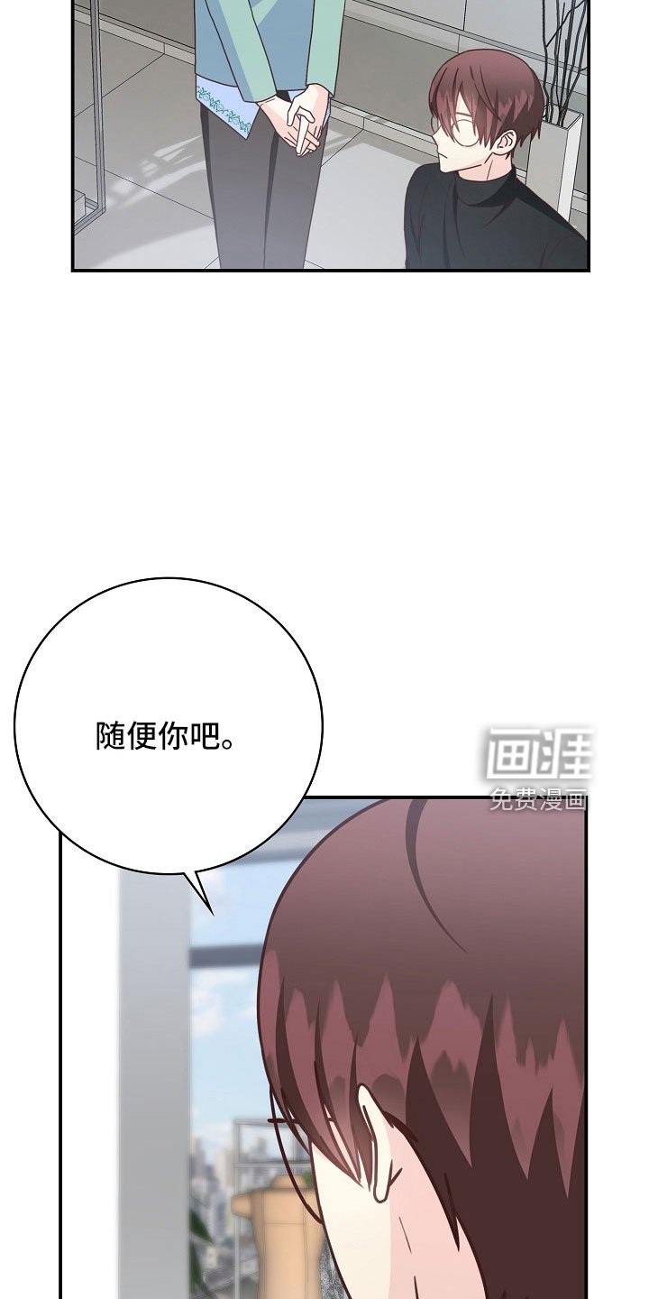 第100章：【番外】打算好好表现