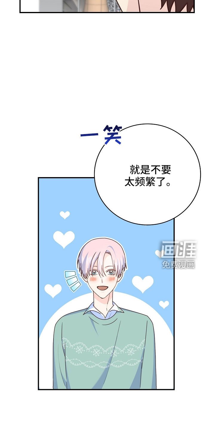 第100章：【番外】打算好好表现