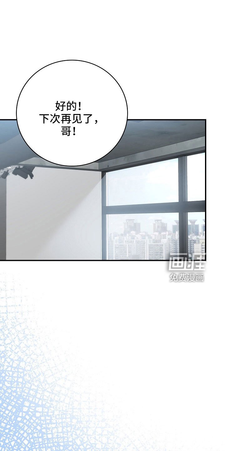 第100章：【番外】打算好好表现