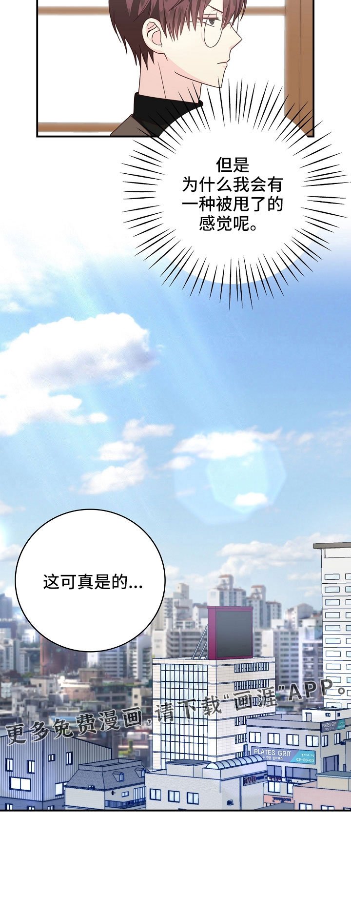 第100章：【番外】打算好好表现