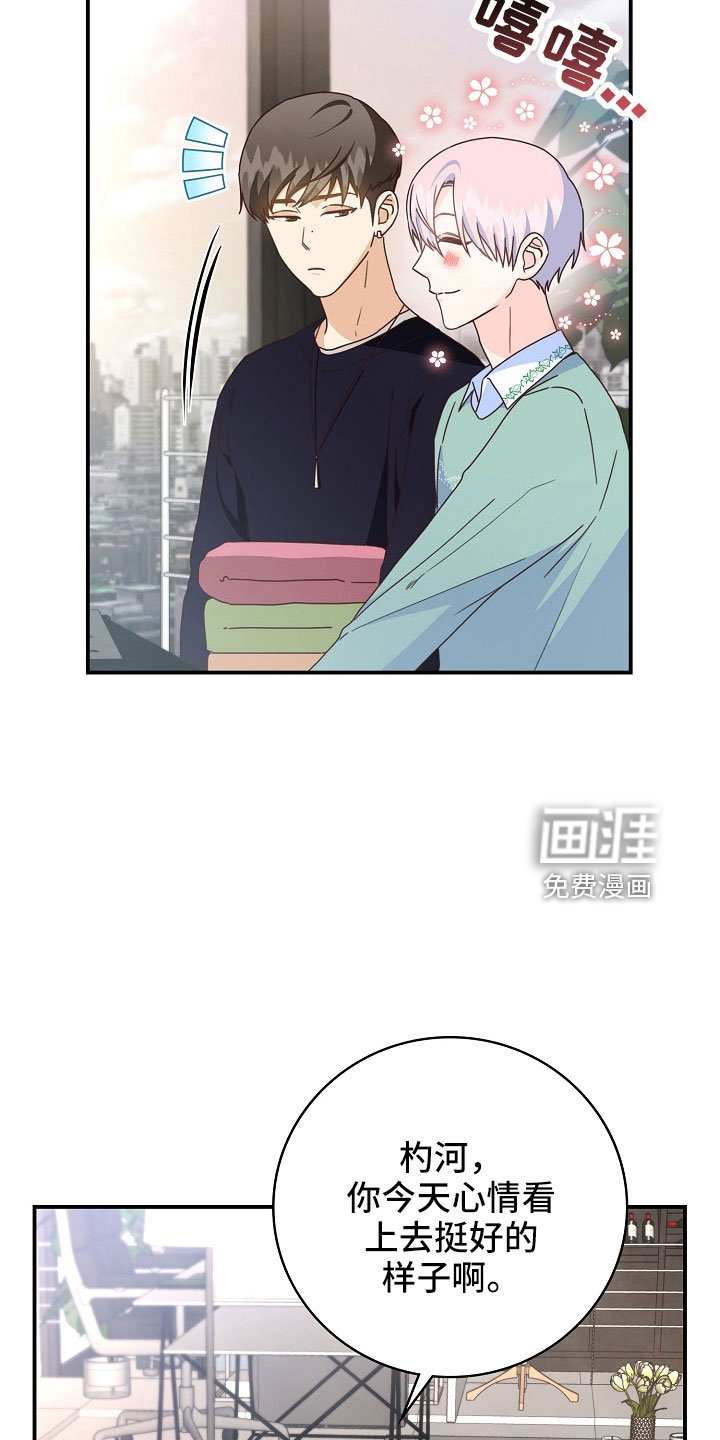 第100章：【番外】打算好好表现